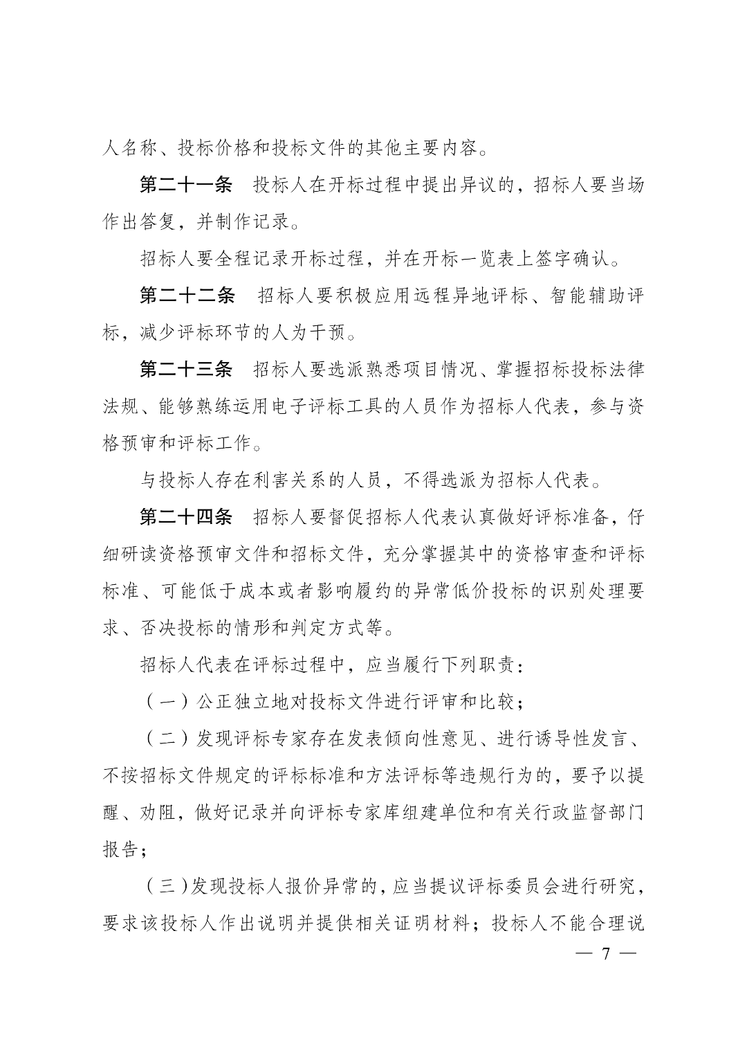 1764301550597.png 7.png