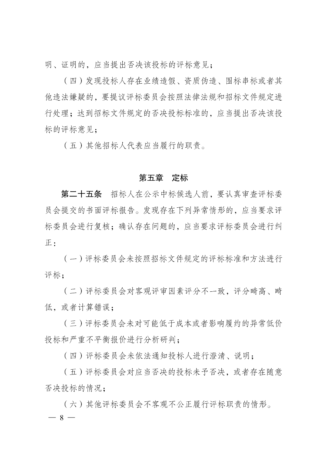 1764301555400.png 8.png