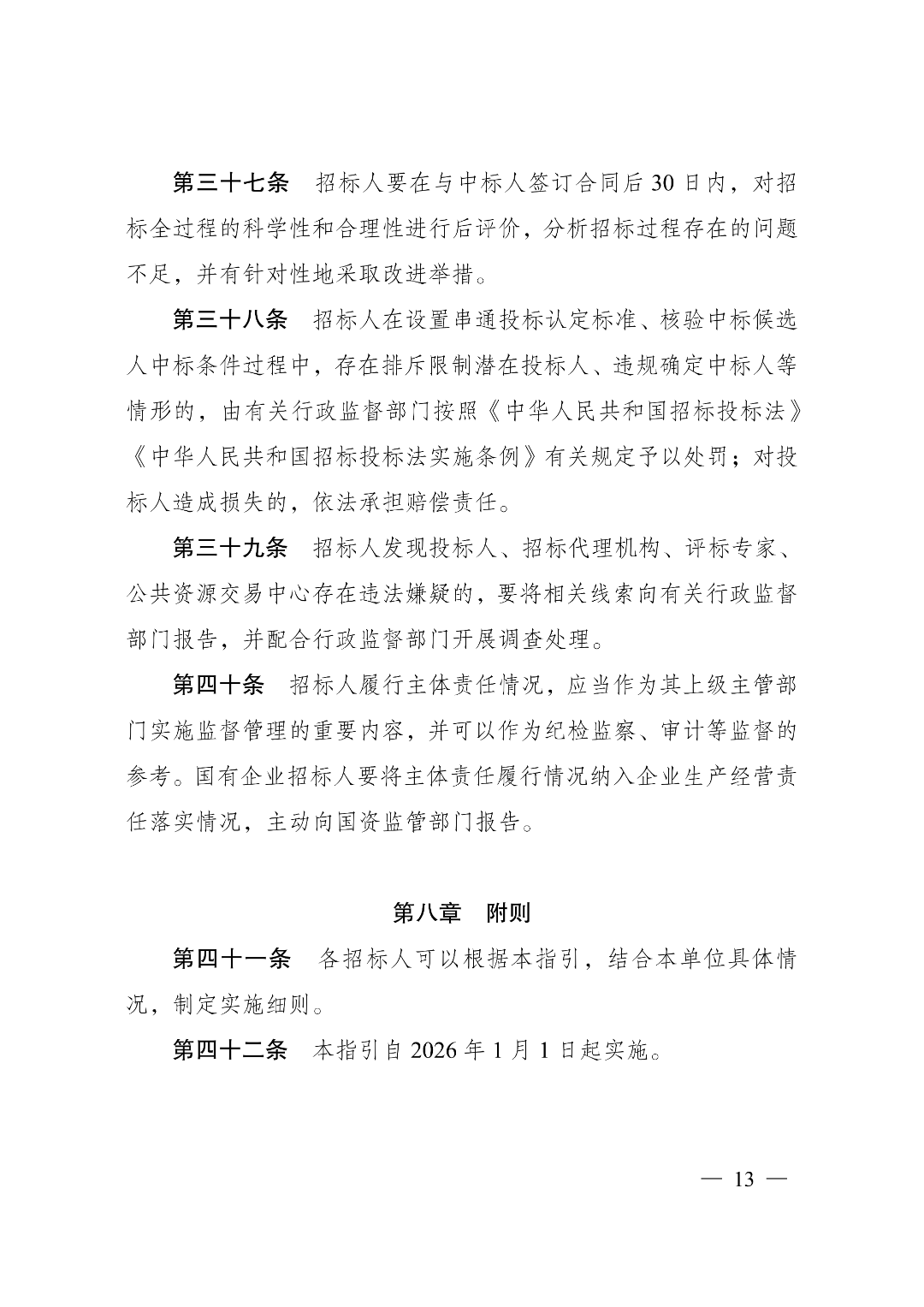 1764301581992.png 13.png