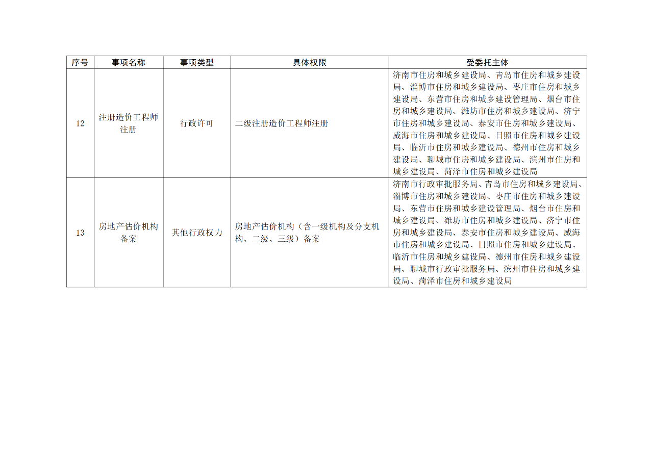 1765286482952.png 9.png